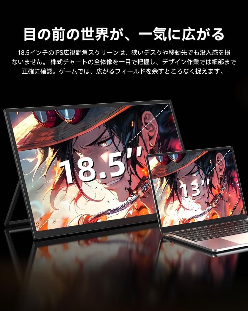 モバイルモニター 18.5インチ ゲーミングモニター ポータブルディスプレイ