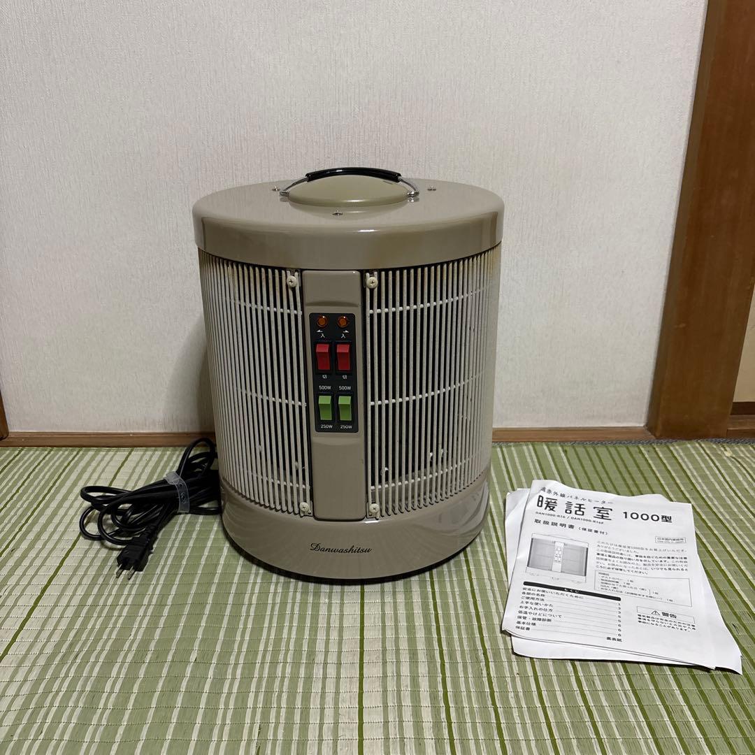 暖話室 1000型 2024年製 遠赤外線 パネルヒーター ストーブ 暖房