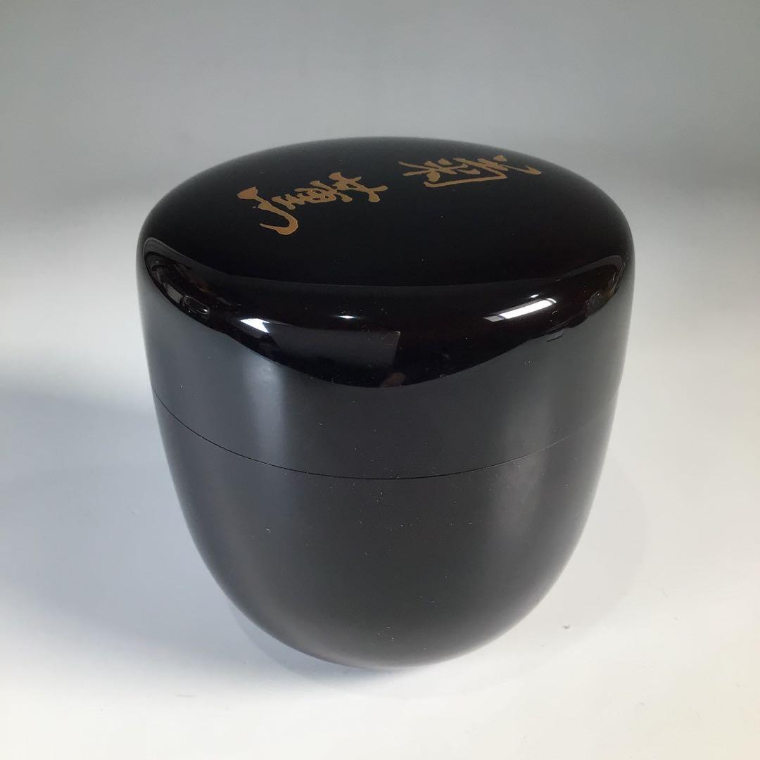 Ｎ７２８　棗　『岡本漆専堂作』『八幡宗豊　文字』『菊薫』『大棗』　共箱　茶道具