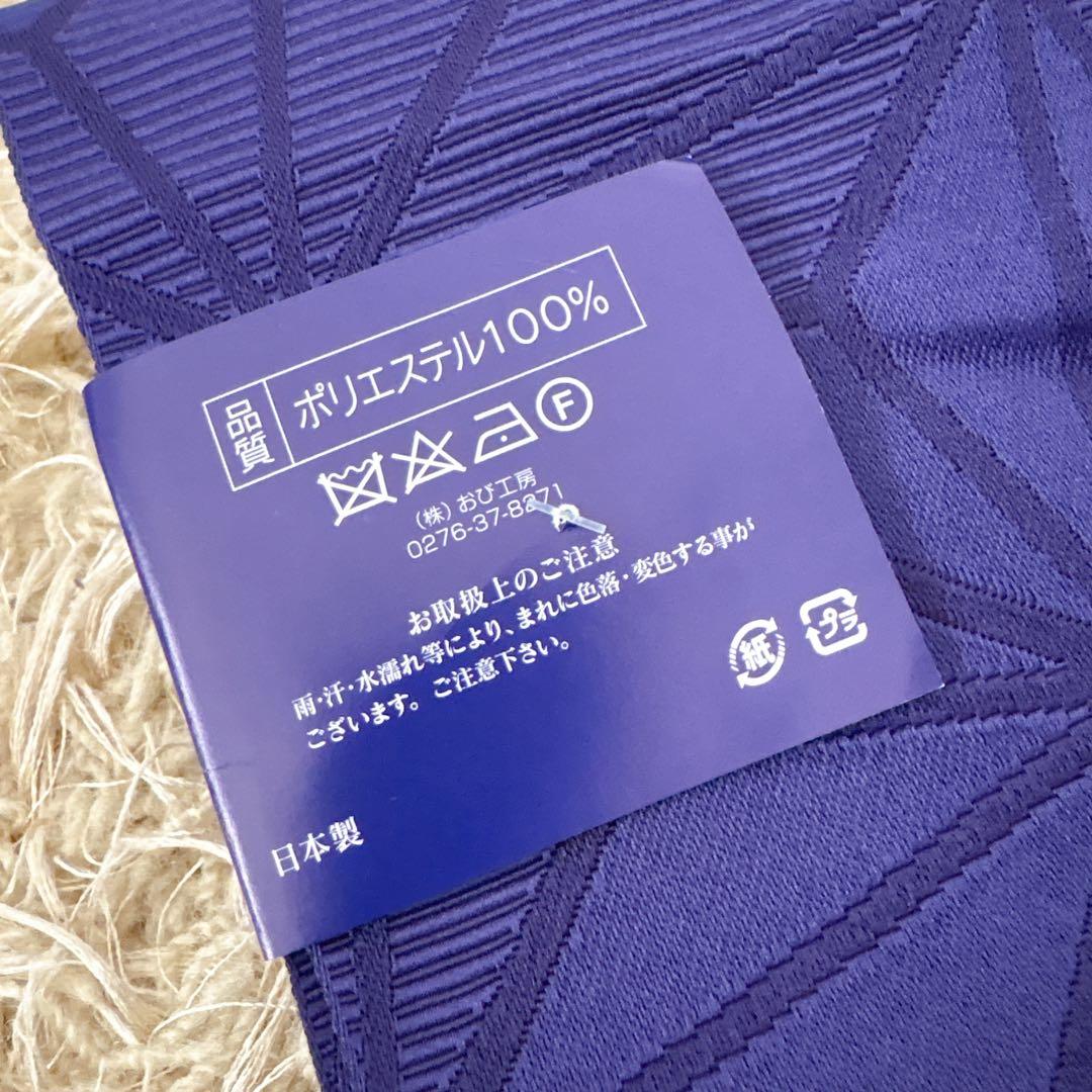 創美苑 浴衣3点セット bonheur ボヌールセゾン 紫陽花 草履 帯