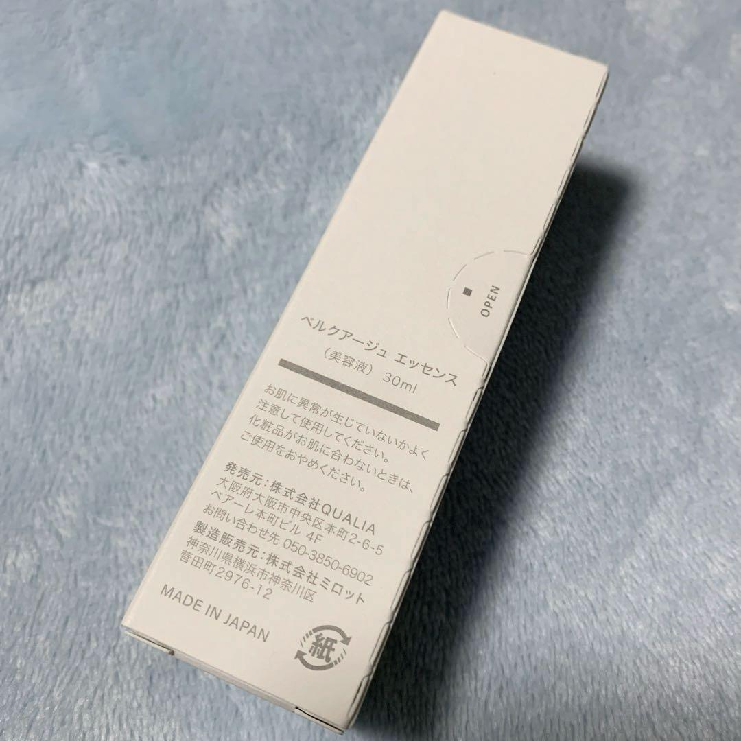 QUALIA BELLEUAGE 化粧水 美容液 クリーム 3点セット