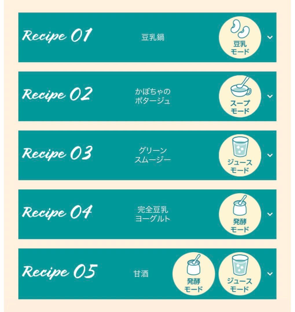 正規品 完全豆乳メーカー ソイリッチ SOYRICH ショップジャパン