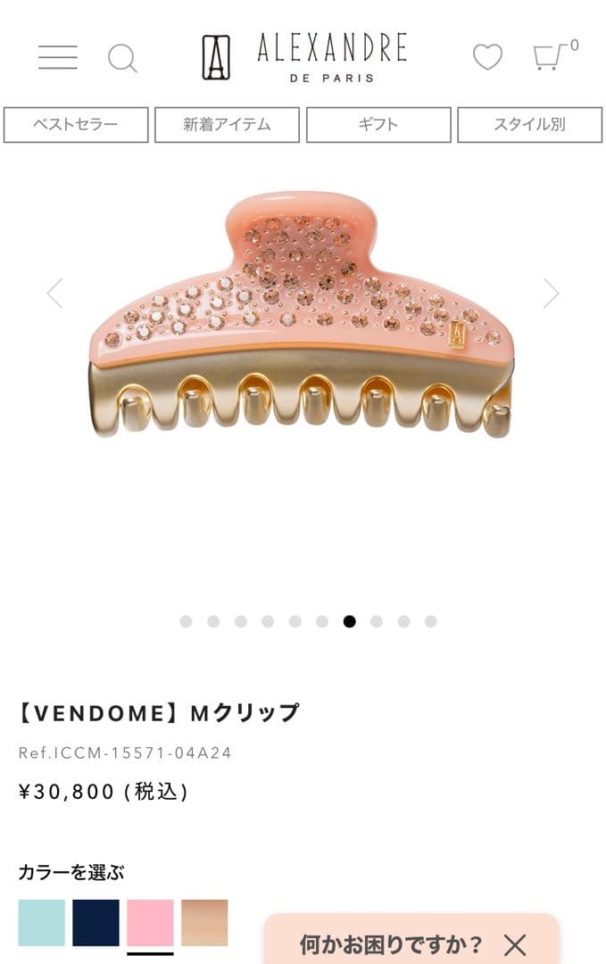 ぽぽ♡ALEXANDRE DE PARIS ヴァンドームヘアクリップＭ