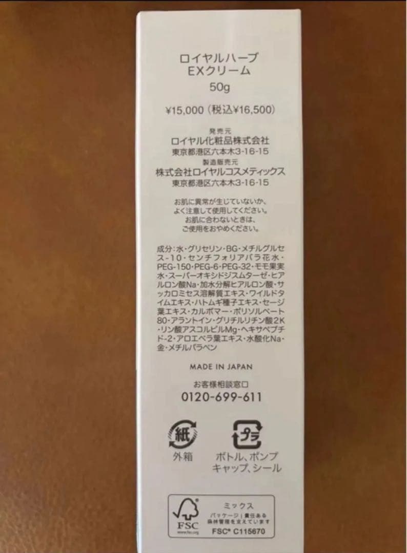 ニューボトル！ロイヤルハーブEXクリーム50g ×3本+おまけサンプル3個