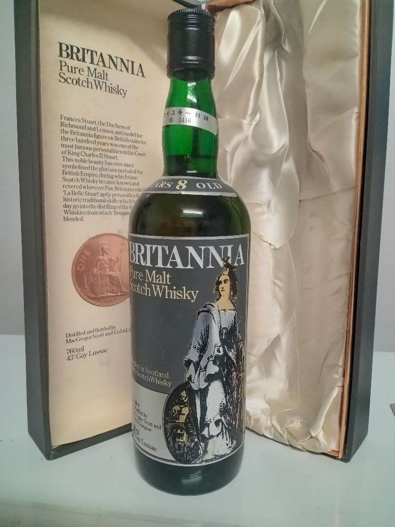 【未開栓】ピュアモルト ブリタニア 8年 ＆ グレンフィディック 2本セット