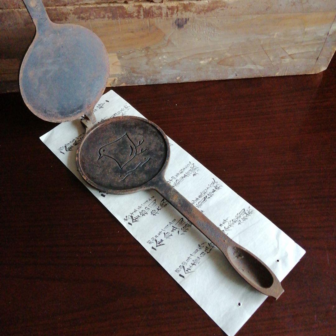 古民具　鉄製千鳥紋煎餅焼　12.4cm