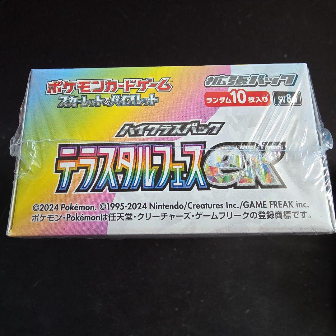 に*ま様 【未開封Box】テラスタルフェスex