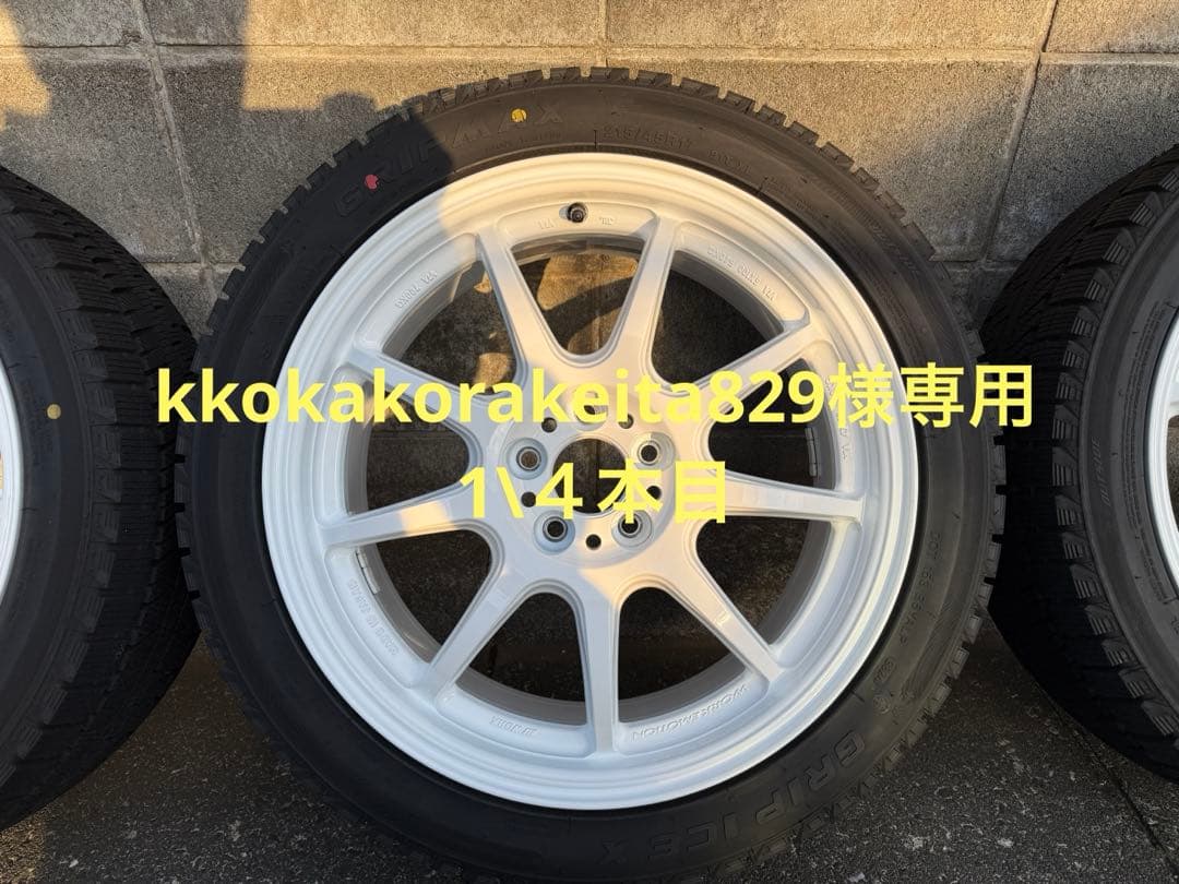 215/45/17 スタッドレスタイヤ付き　work emotion D9R