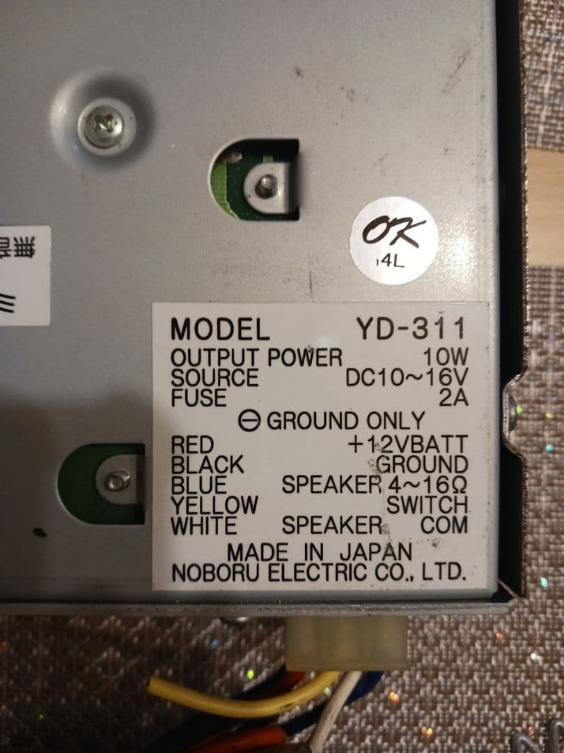 Noboru YD-311 PAアンプ MP3プレーヤー内蔵　ノボル拡声器