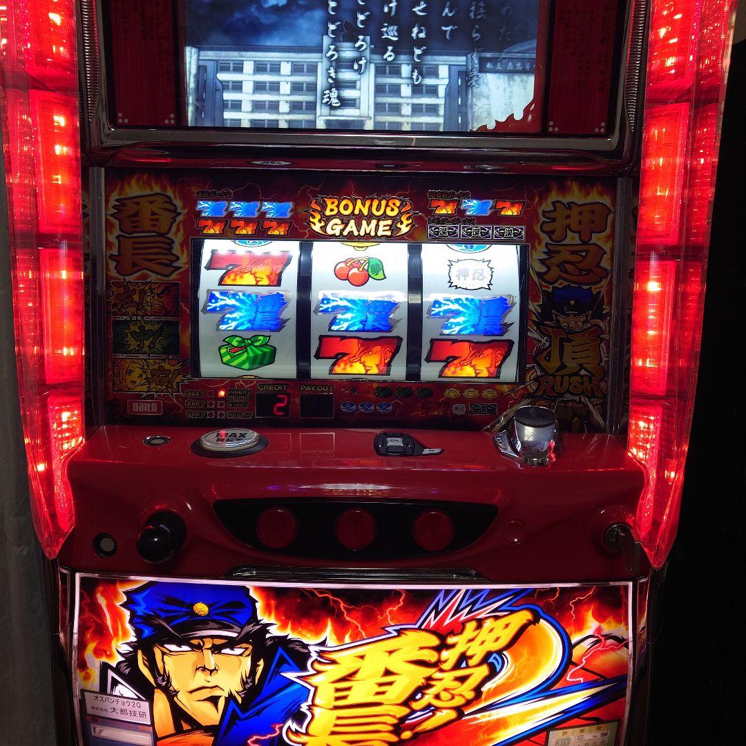 押忍！番長2 スロット実機