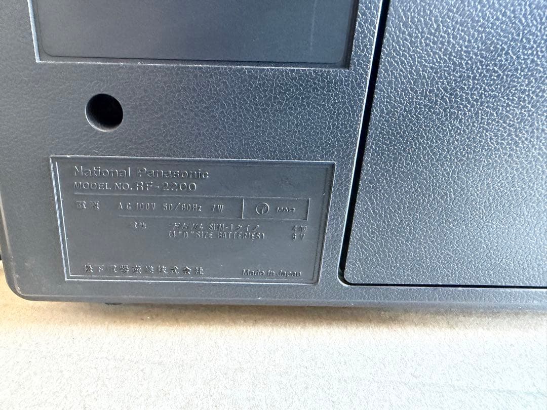 National Panasonic RF-2200 ラジオ