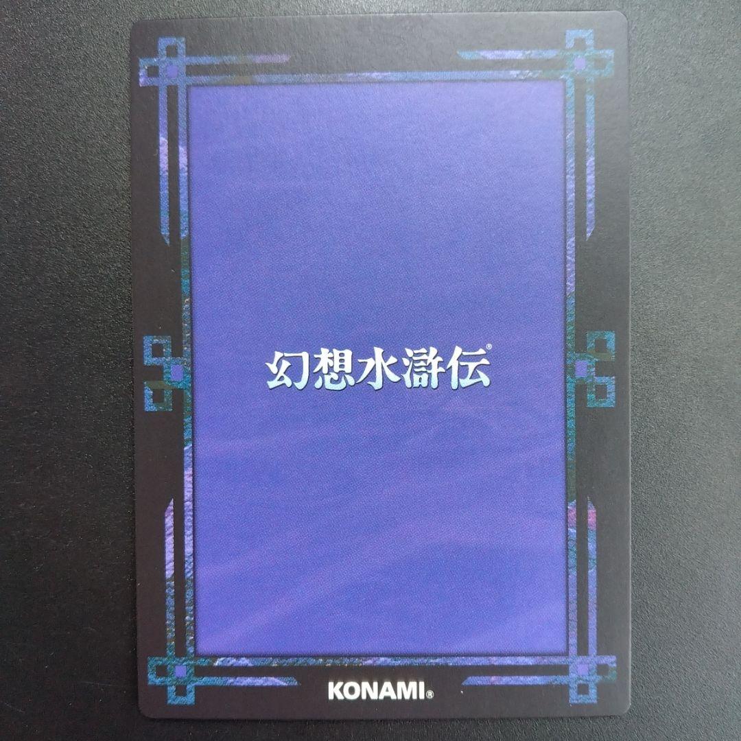 マクドール　ラディアンススターパラレル　幻想水滸伝　カード　コナミ　KONAMI