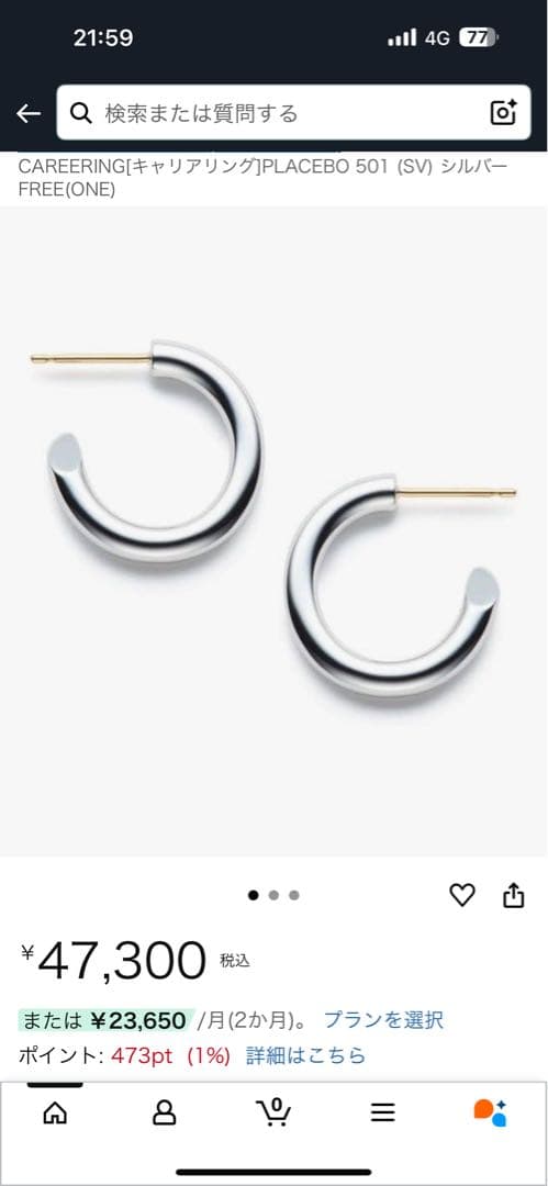 たらこショップ様　PLACEBO 501SV シルバー ピアス片耳
