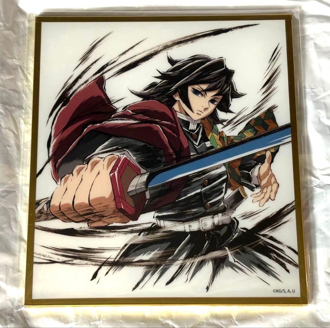 鬼滅の刃 無限城編 イラストギャラリーWEBSHOPくじ 義勇 アクリル色紙①