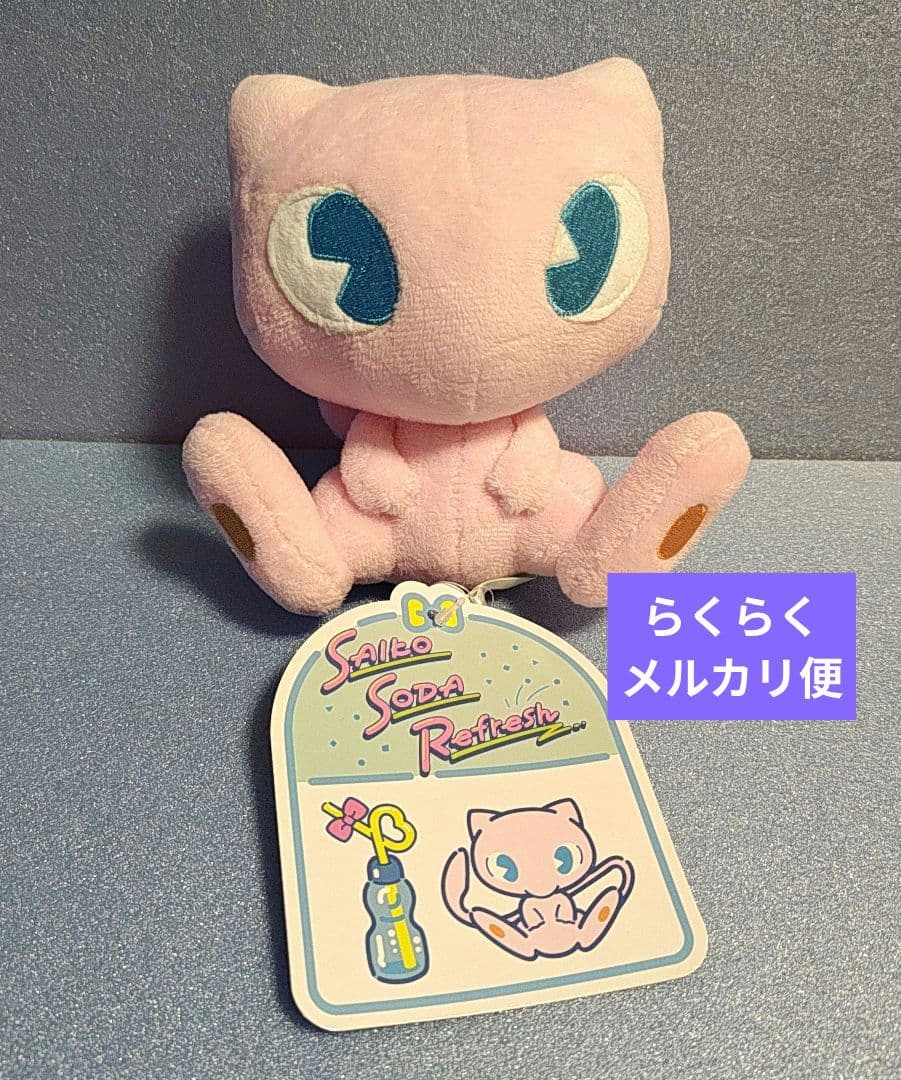 ポケモン サイコソーダリフレッシュ ミュウ ぬいぐるみ