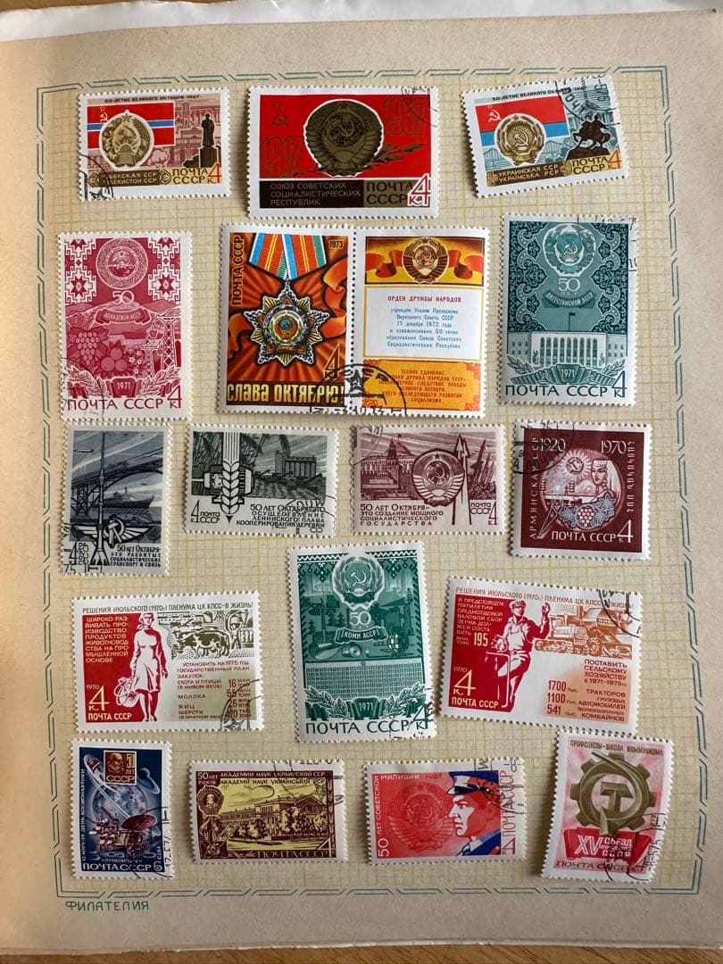 旧ソ連切手(消印あり)101枚セット