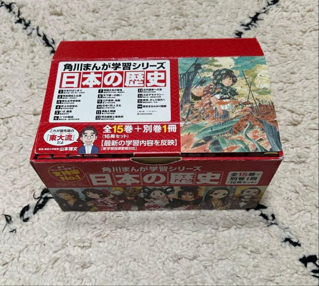 角川まんが学習シリーズ 日本の歴史 全15巻+別巻1冊セット