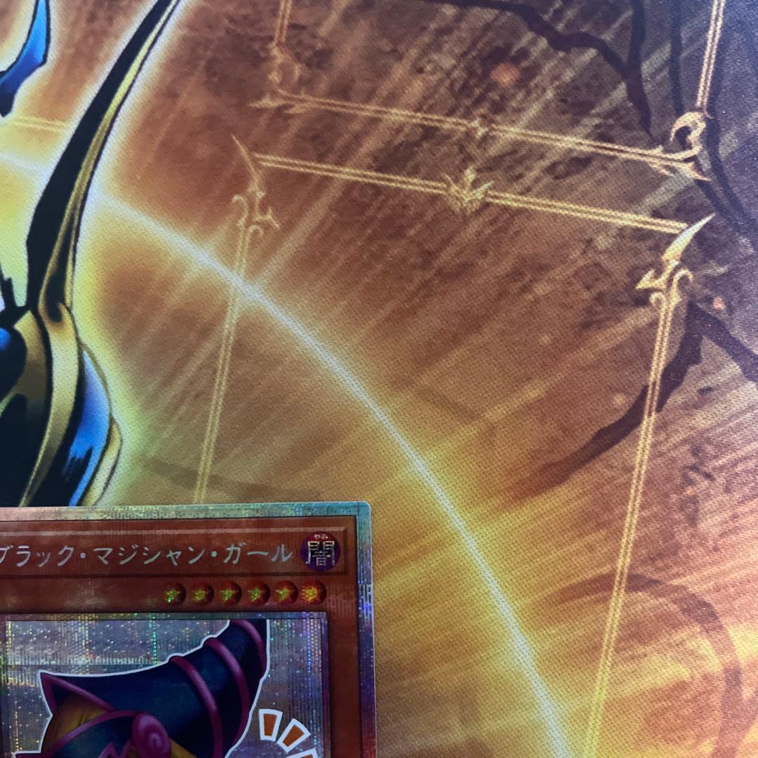ブラックマジシャンガール　プリシク　1枚