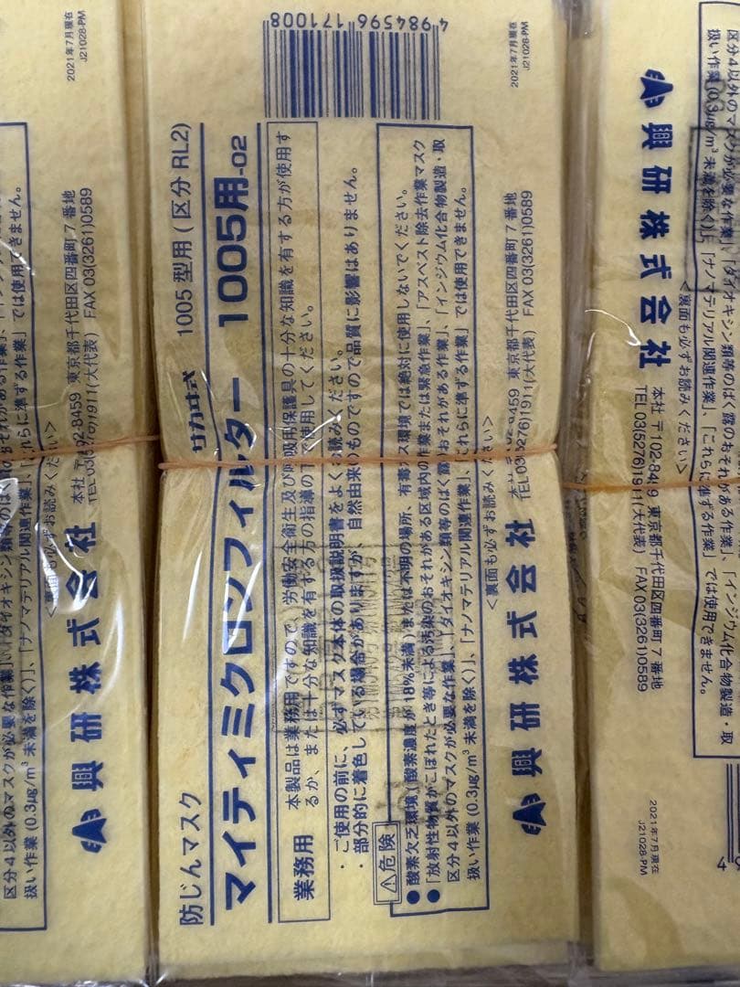 zunさん専用マイティミクロフィルター 90枚