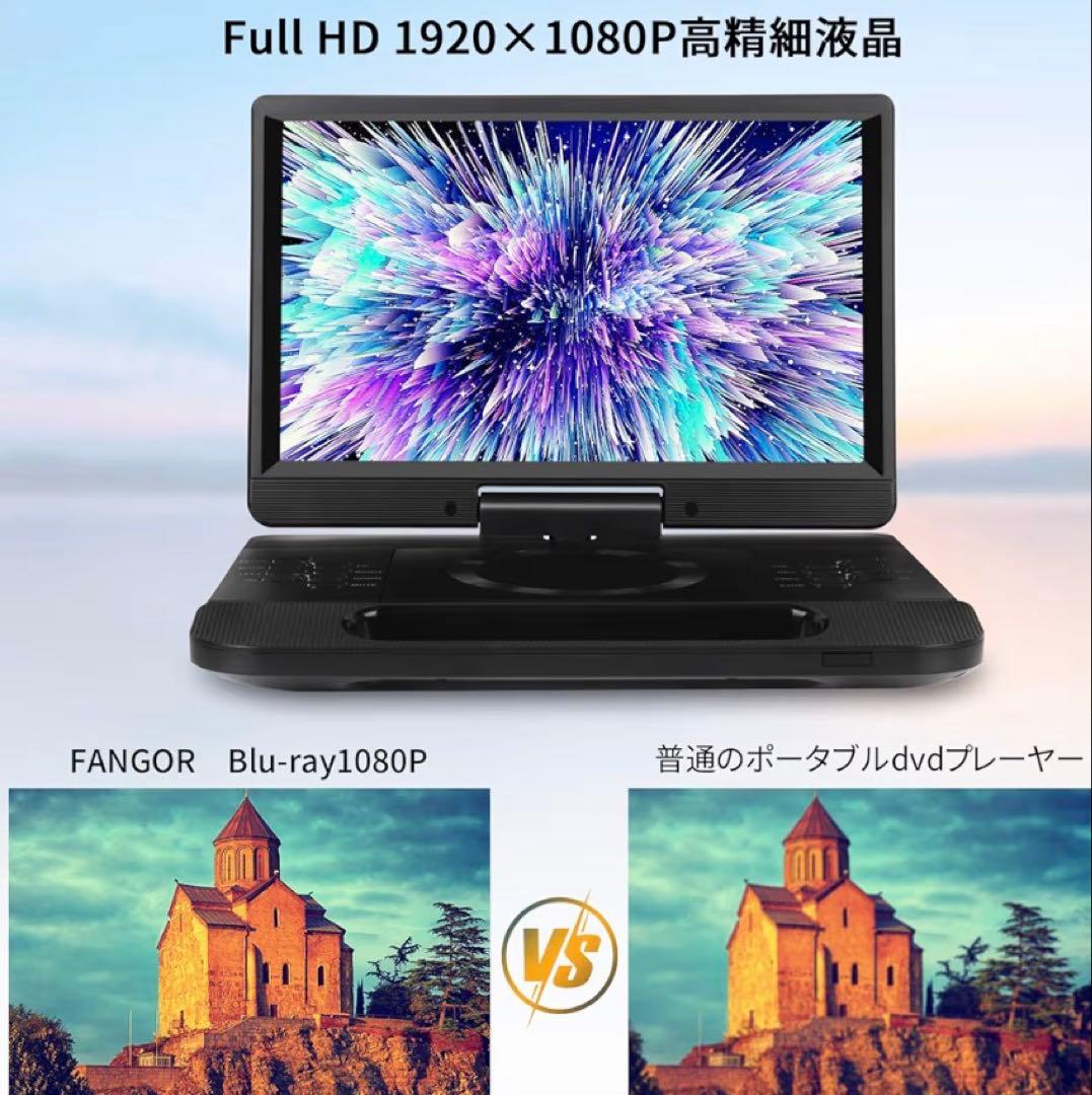 ポータブルBlu-rayプレヤー