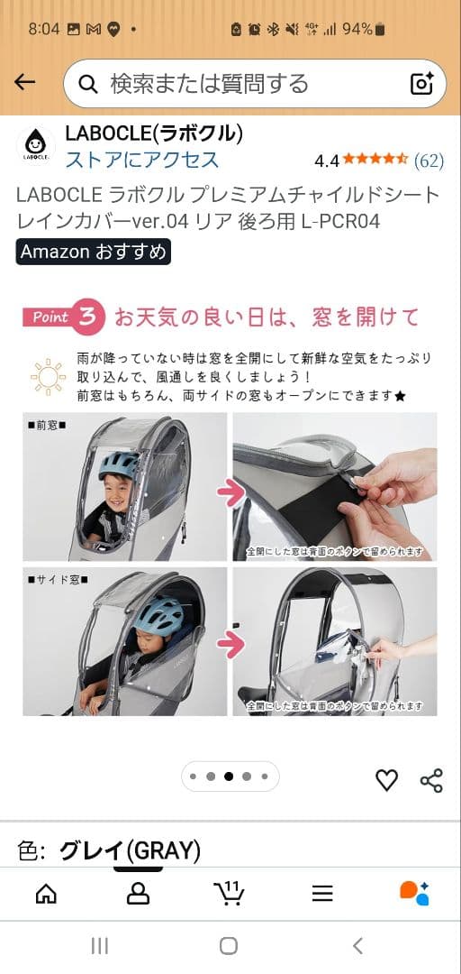 LABOCLE プレミアムチャイルドシートカバー グレー