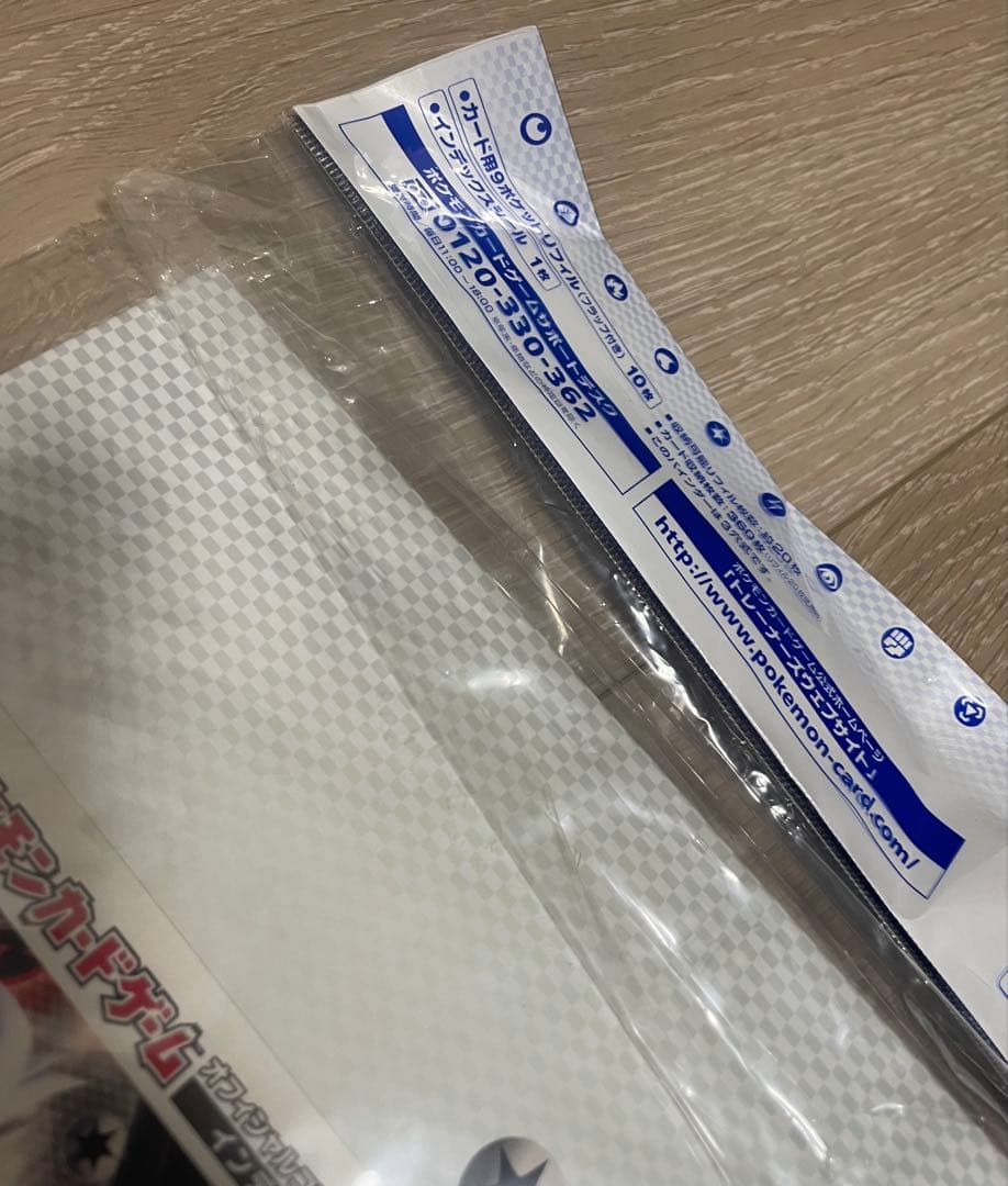【新品】ポケモンカードゲームオフィシャルコレクションファイル レシラム・ゼクロム