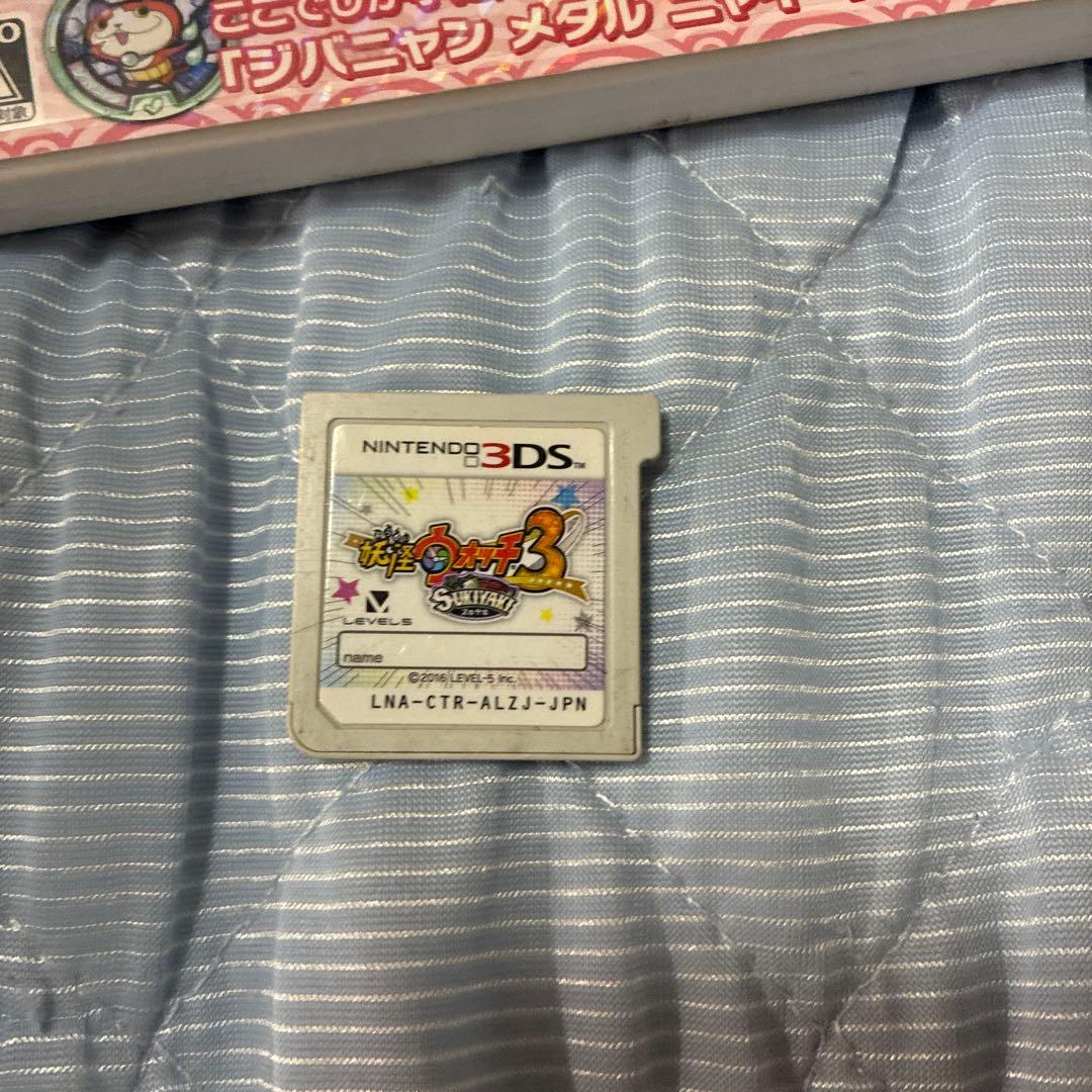 妖怪ウォッチ3DSソフト8セット