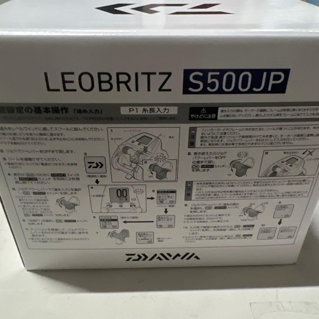 新品　ダイワ(DAIWA) 電動リール 23レオブリッツ S500JP