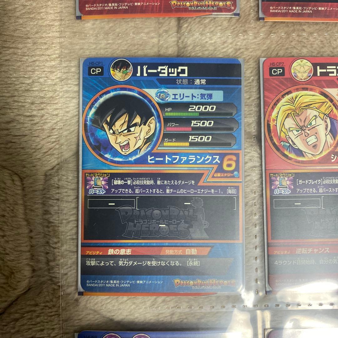 スーパードラゴンボールヒーローズカードセット 10枚