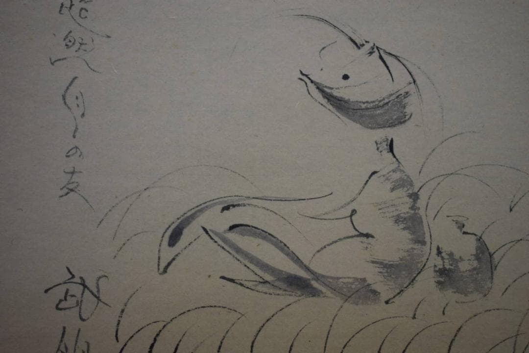 真作/島田武朋/河童観月画賛/カッパ/桐共箱付/布袋屋掛軸HF-525