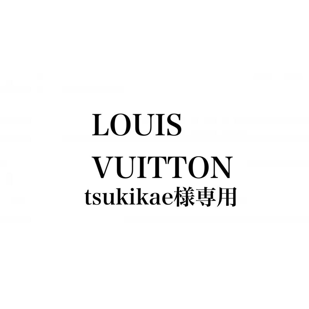tsukikae様　ルイヴィトン ニット
