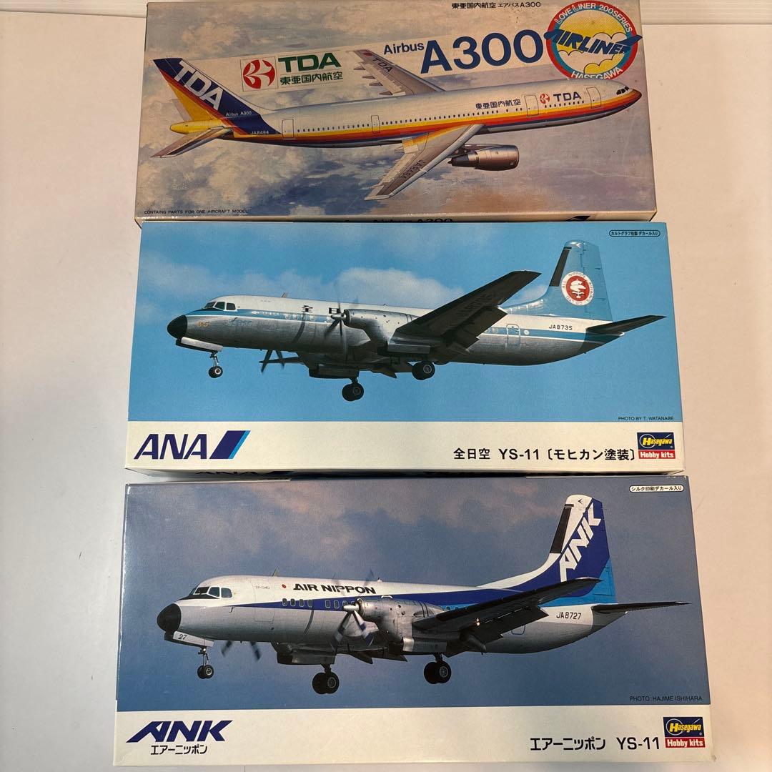 【セット】YS-11 1/144×2個、A300 TDA 1/200 プラモデル