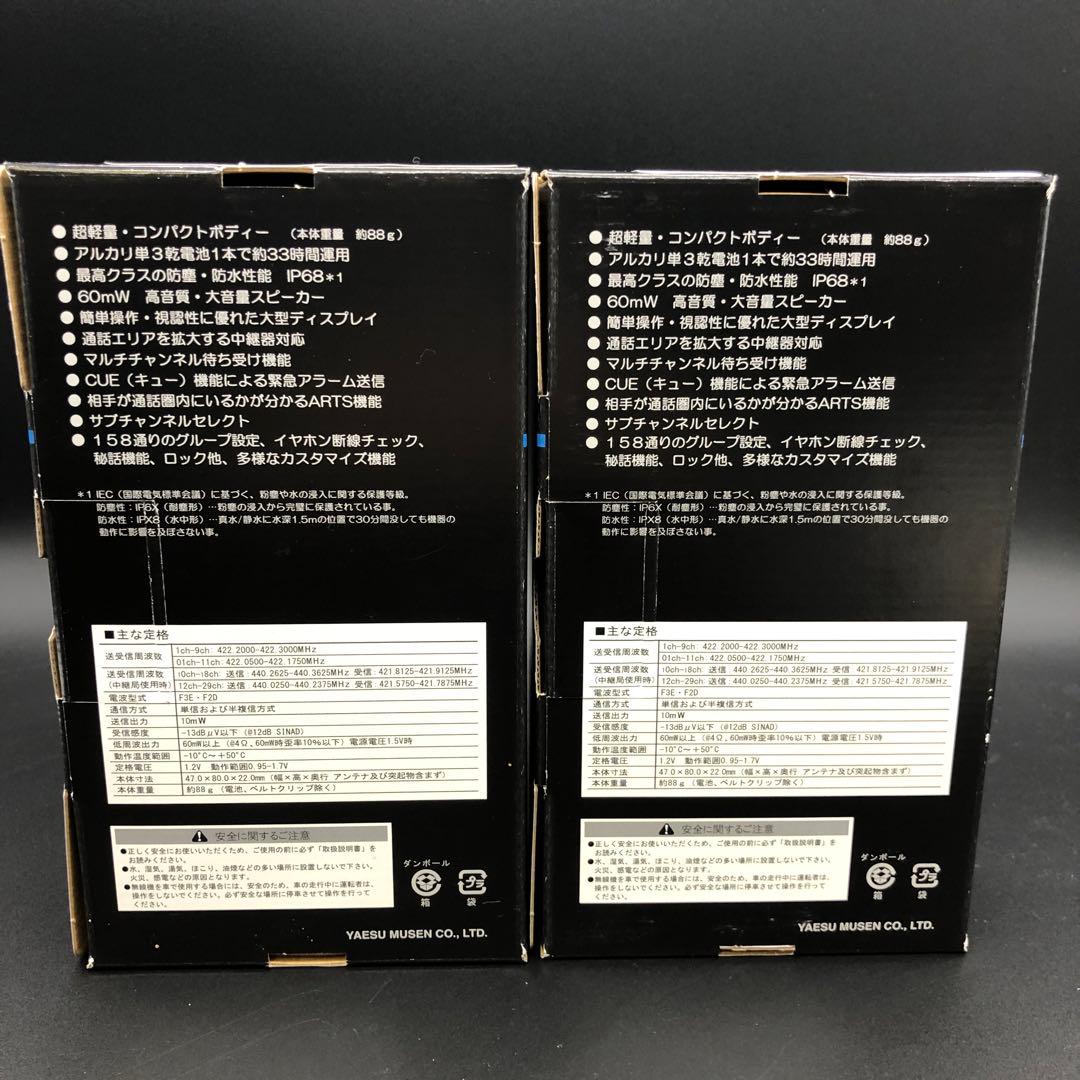 【未使用】2台セットSTANDARD HORIZON SRS 210S A