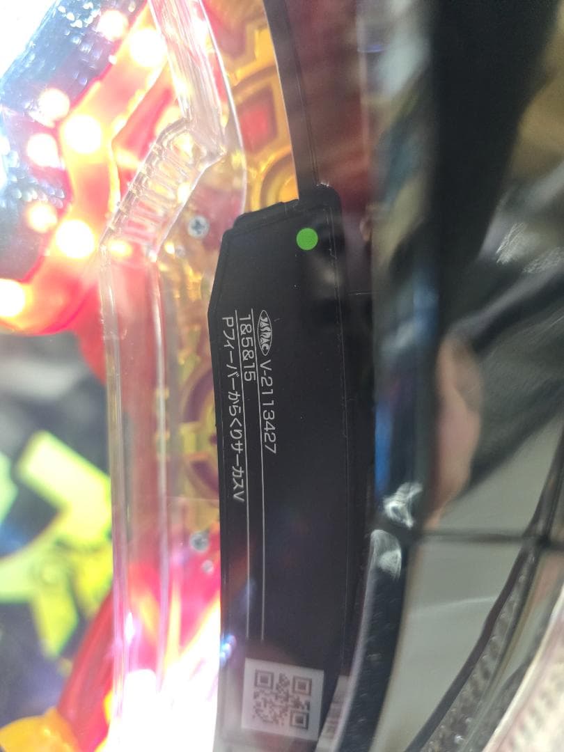 玄米茶 PフィーバーからくりサーカスV フルセット