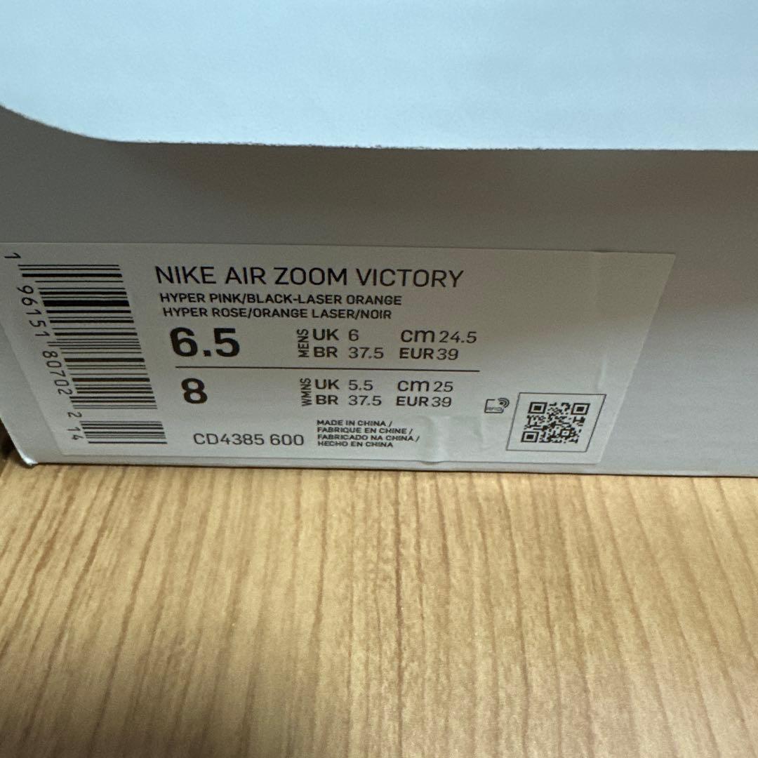 NIKEエアーズームVICTORY
