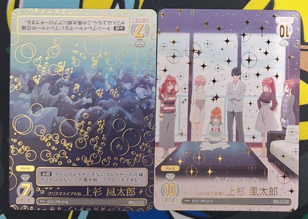 0点は誰の答案？ クリスマスイブの海 上杉風太郎 ごとカドカップ プロモ