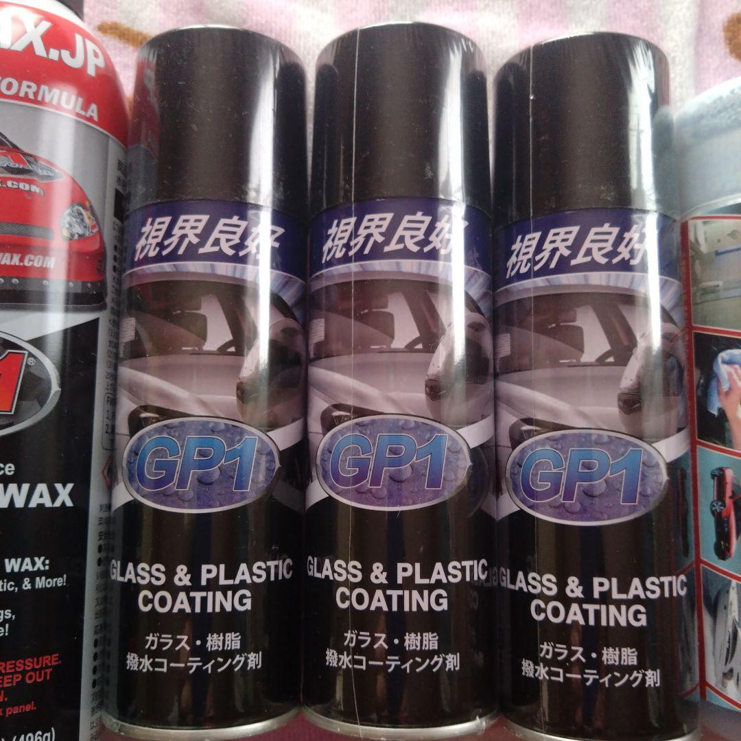 FW1クリーニングワックス＆GP1コーティングセット