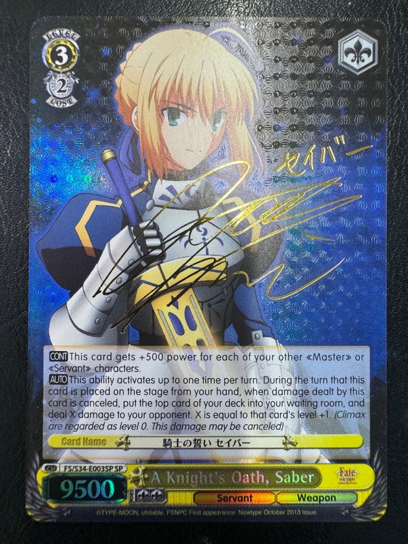 ヴァイスシュヴァルツ SP サイン Fate 英語 SP 騎士の誓い セイバー