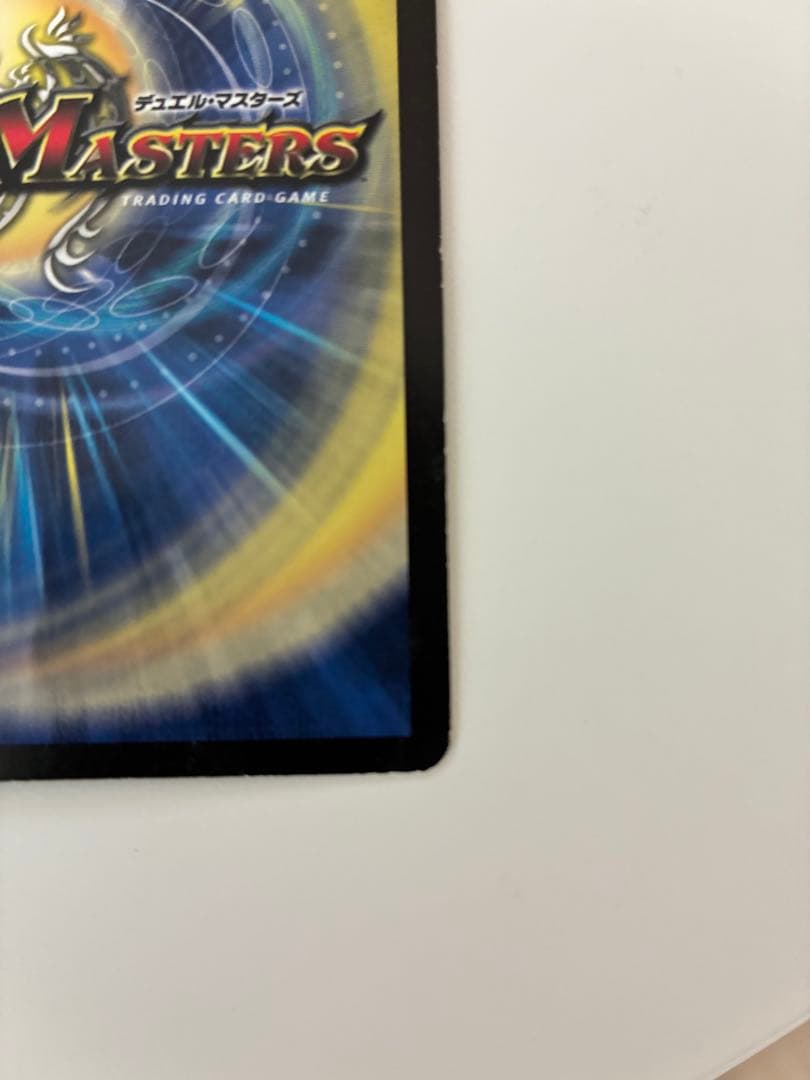 ボルメテウス武者ドラゴンセット　シークレット　青武者