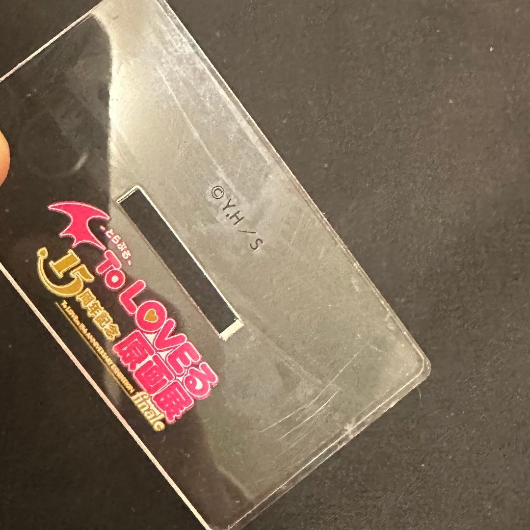 ToLOVEる 原画展 アクリルスタンド セット