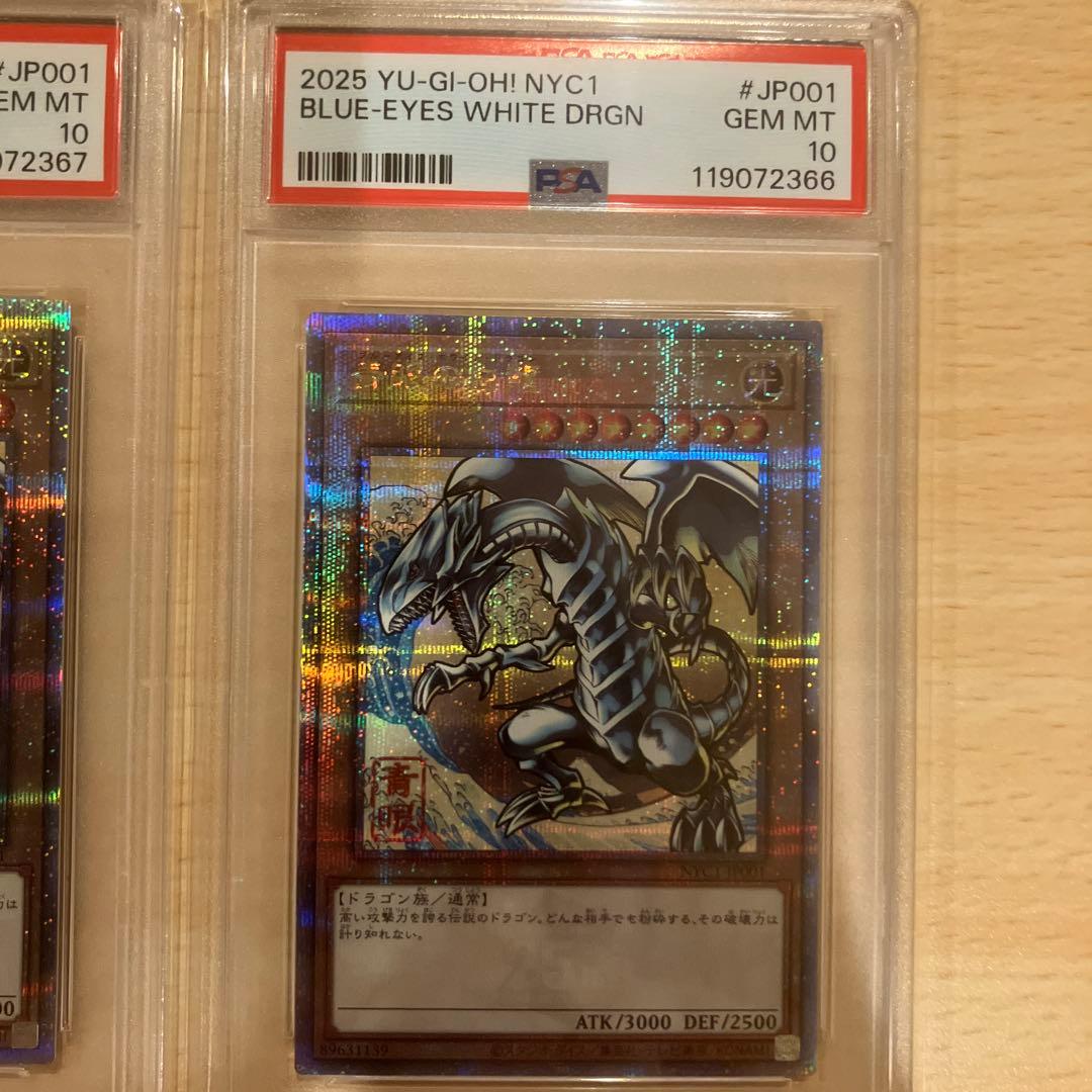 浮世絵　ブルーアイズホワイトドラゴン　PSA10 2連番