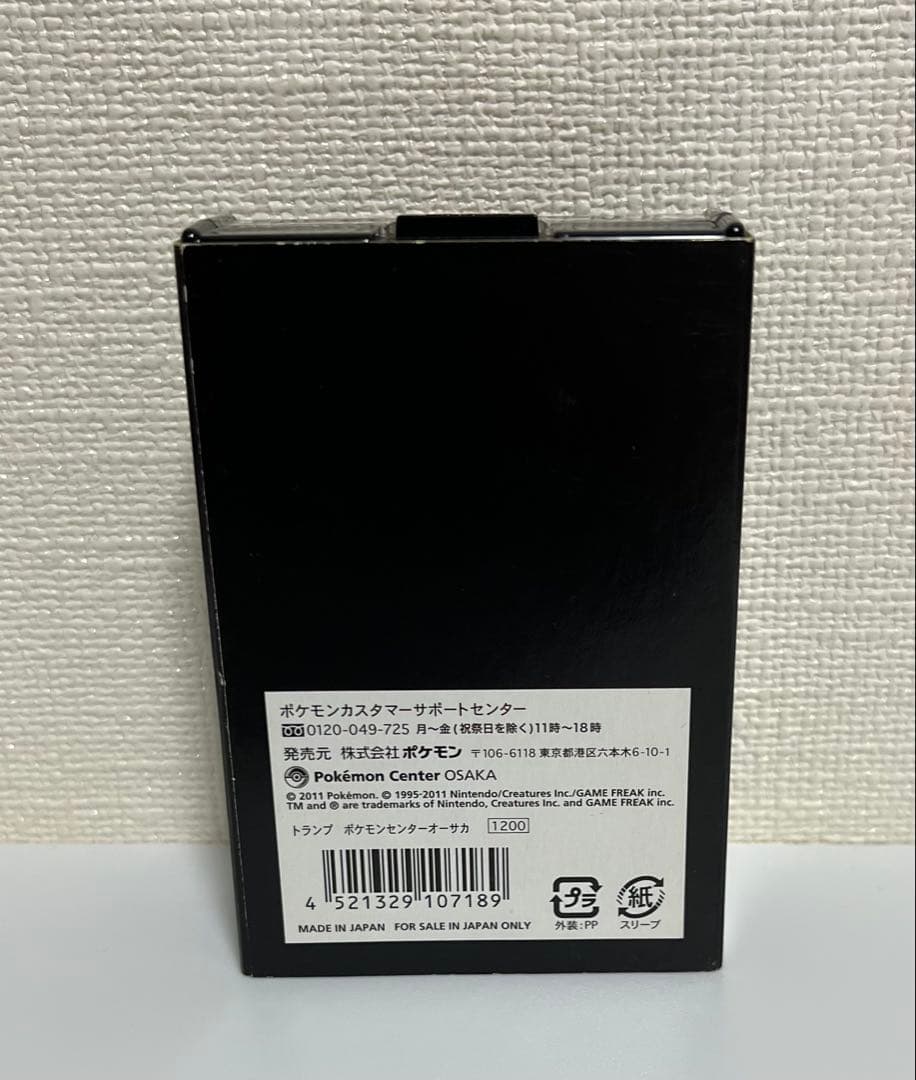 ポケモンセンター大阪 ピカチュウ トランプ