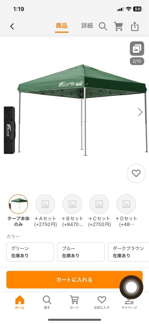 フィールドア強化版タープ 8本屋根柱