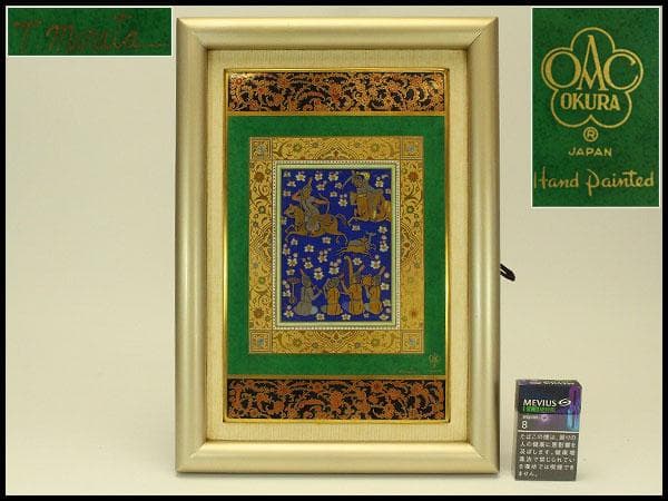 大倉陶園 陶額 狩の図 T.murata(LC968)