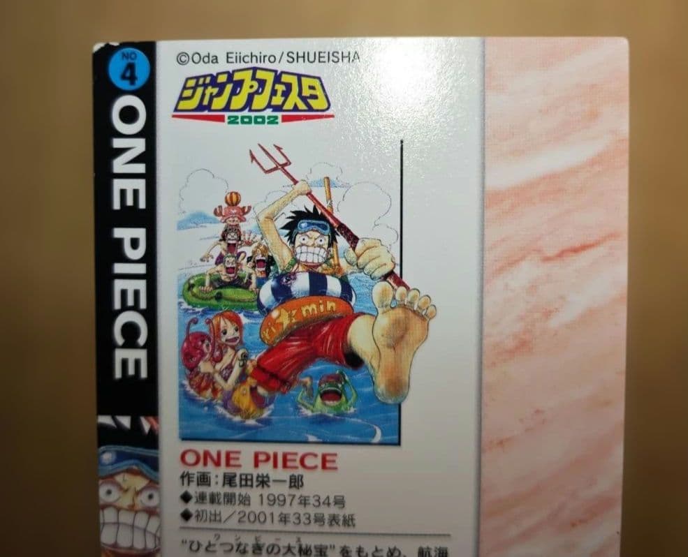 WEEKLY JUMP illust collection ワンピース カード