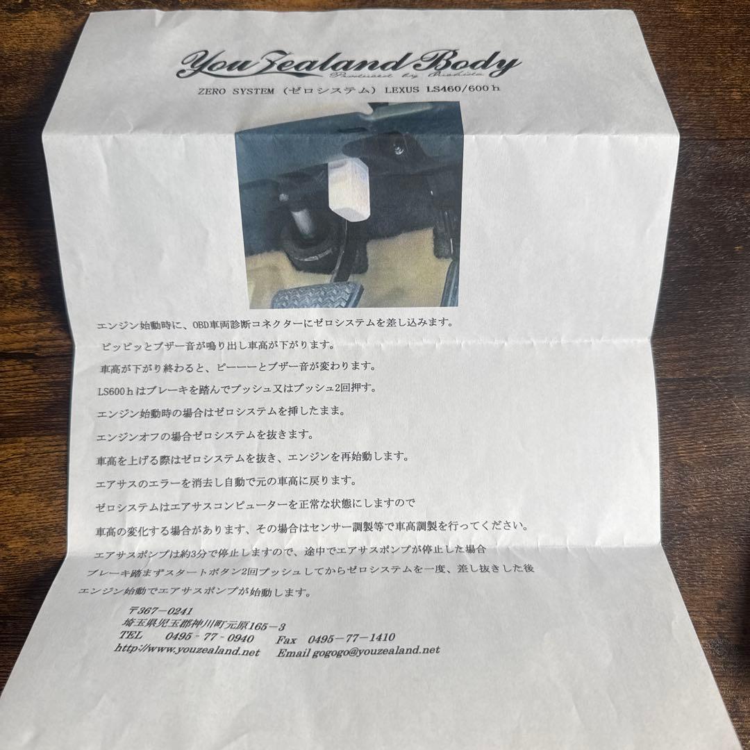 パーツ ZERO system ls460/600hl
