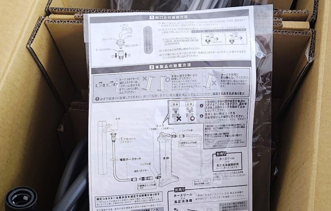 新品未使用 洗車 純水器 ピュアニッシュPro JU-03 プロ