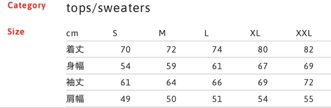 Supreme シュプリーム　pilled sweater XXL 23FW