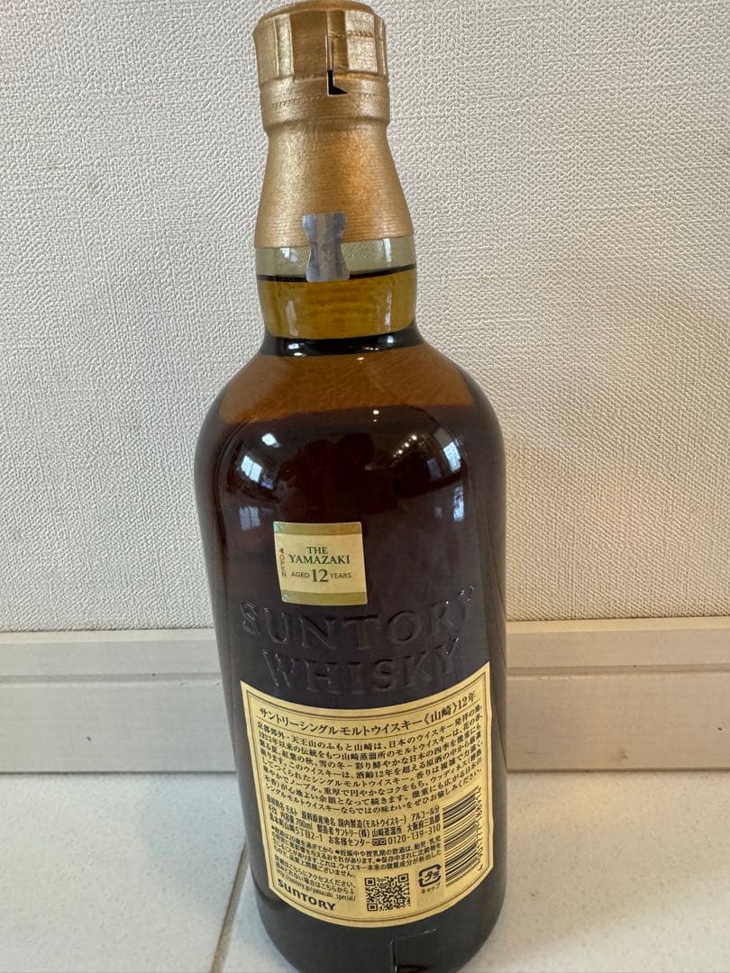 山崎 12年 シングルモルトウイスキー箱無し