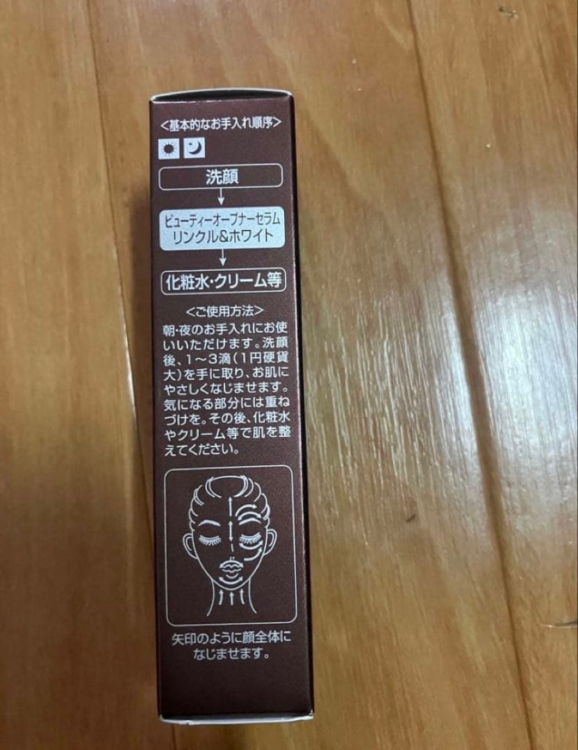 OZIO ビューティーオープナーセラム リンクル&ホワイト18ml ✖️２本